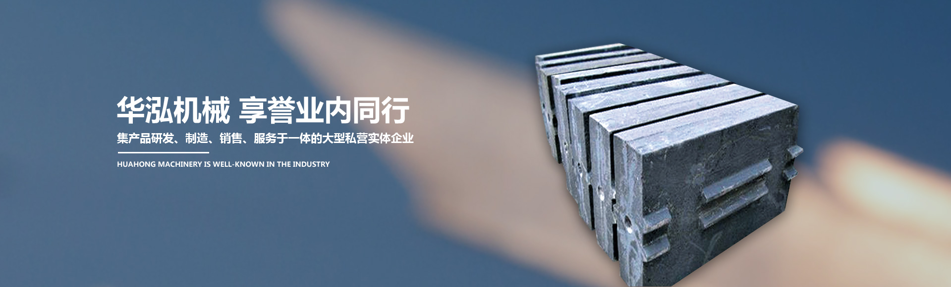 華泓機械